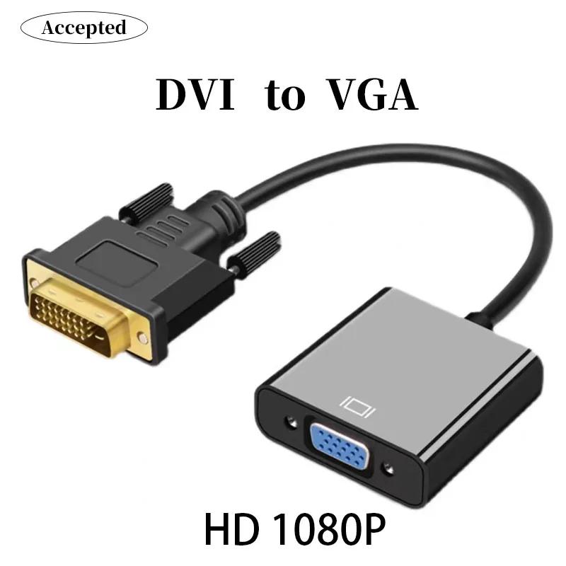PC ǻ Ϳ DVI-VGA , Ǯ HD 1080P DVI-D -VGA  , 24 + 1 